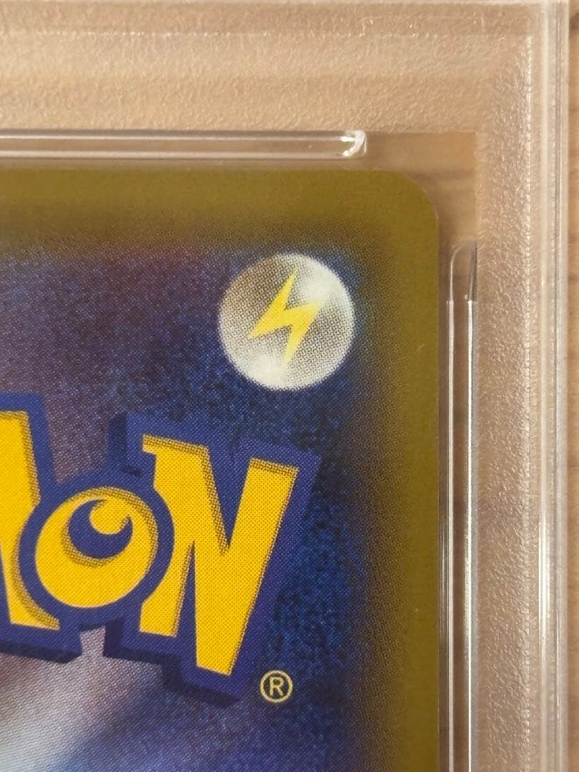 グリーンの戦略 SR 193/173 【PSA10】