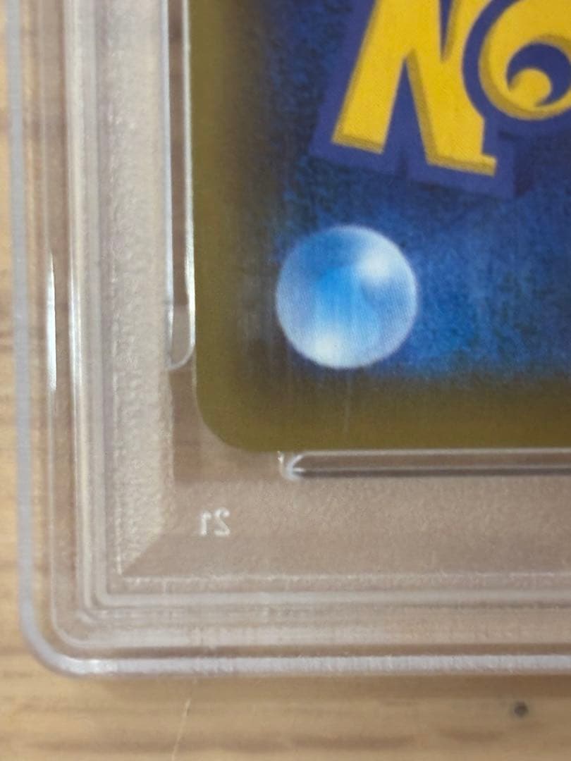 グリーンの戦略 SR 193/173 【PSA10】