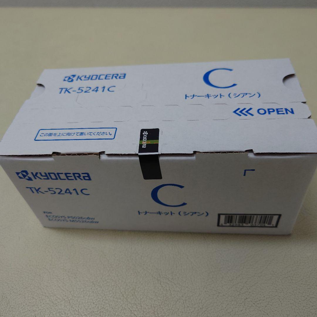 京セラ TK-5241 イエロー & TK-5241 シアン トナーカートリッジ