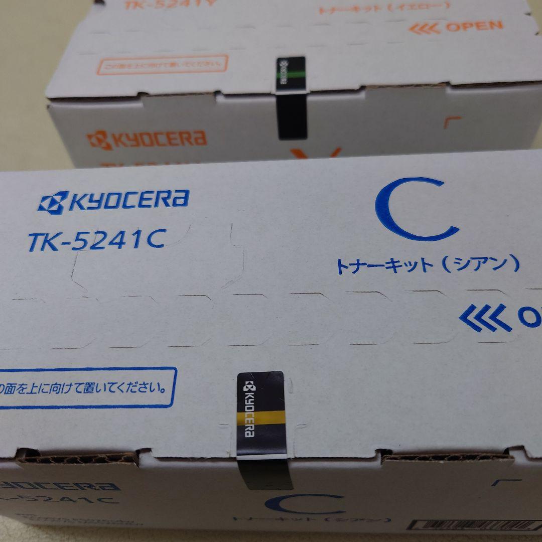 京セラ TK-5241 イエロー & TK-5241 シアン トナーカートリッジ
