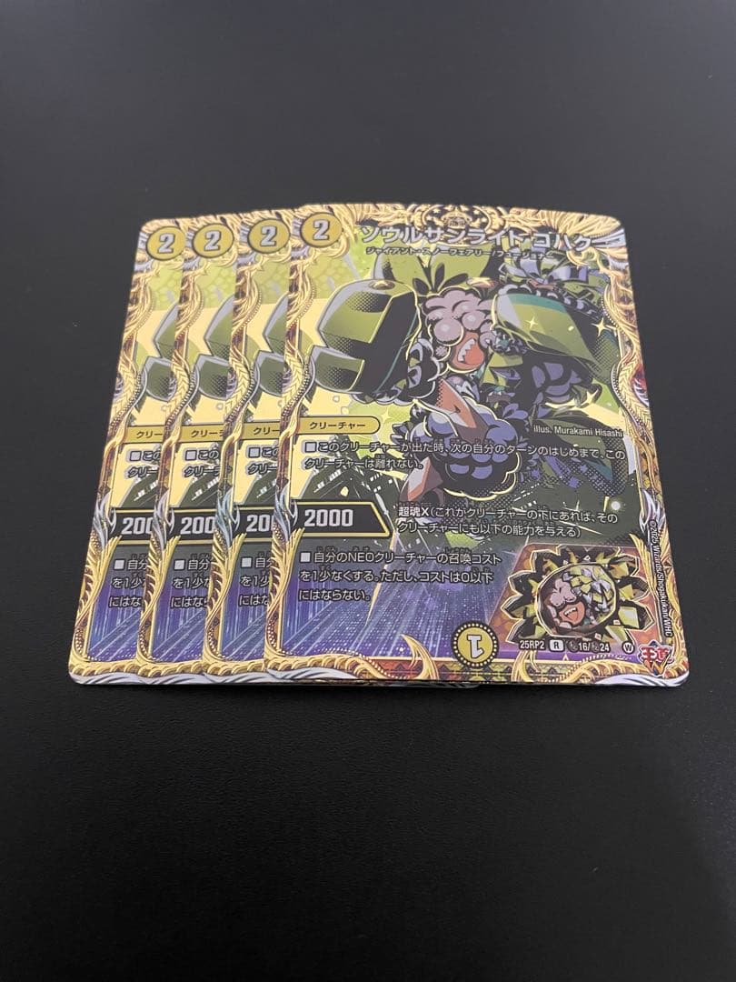 ソウルサンライトコハク　シークレット