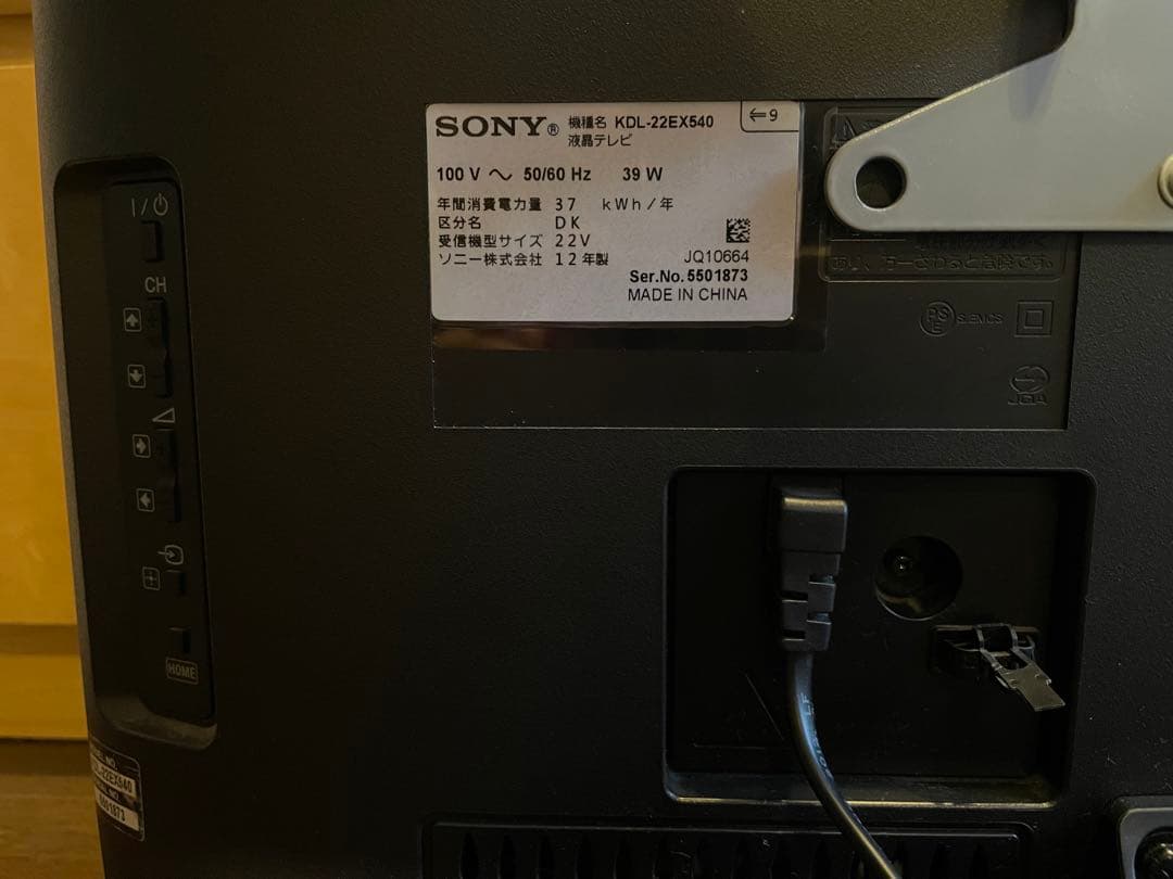 SONY BRAVIA 液晶テレビ 本体 動作確認済