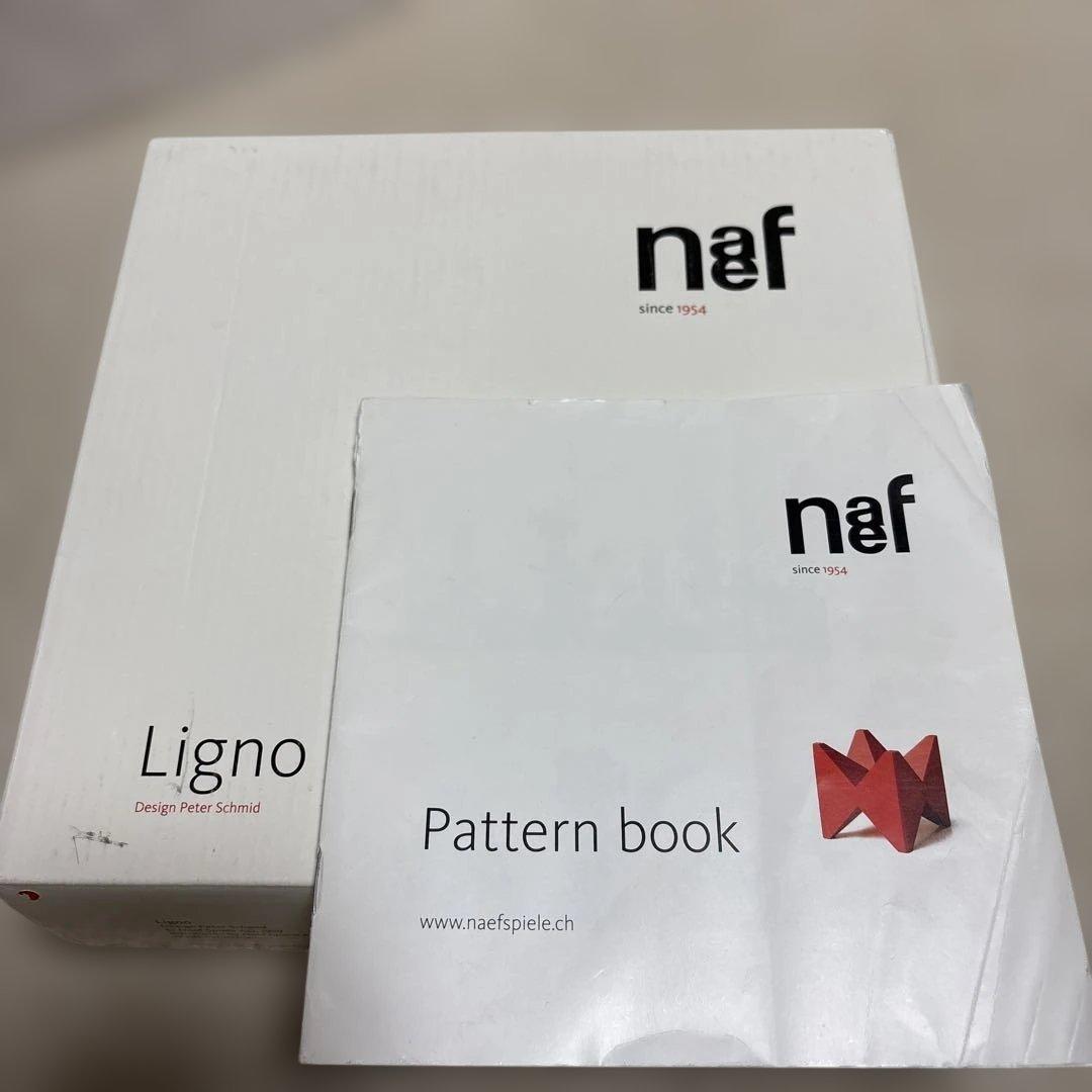 【正規品】ネフ社 naef 積み木 リグノ Ligno