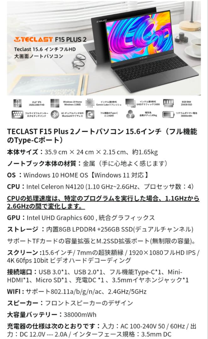 Teclast 15.6インチ ノートパソコン F15 Plus2