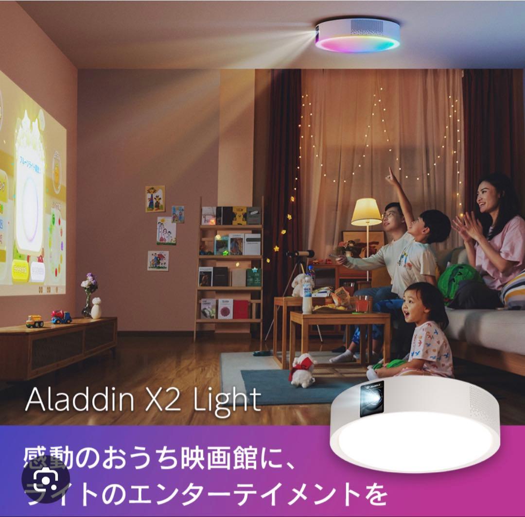 Aladdin X2 Light プロジェクター本体