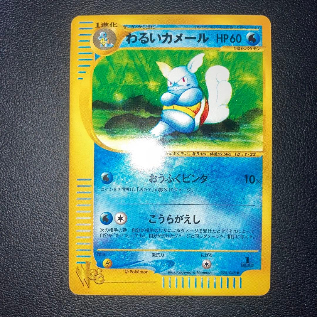 極美品　わるいカメール　カードe 1ed web