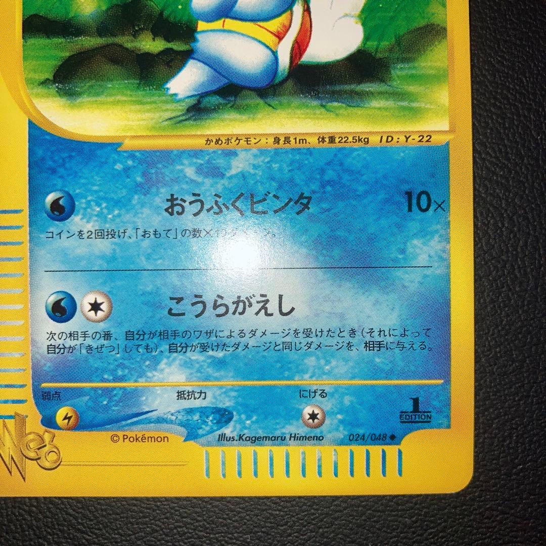 極美品　わるいカメール　カードe 1ed web