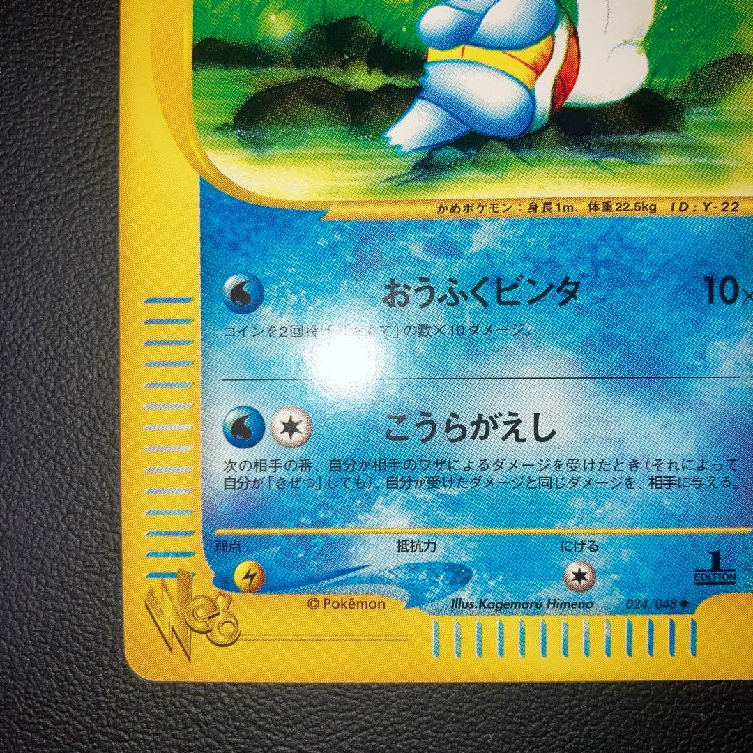 極美品　わるいカメール　カードe 1ed web