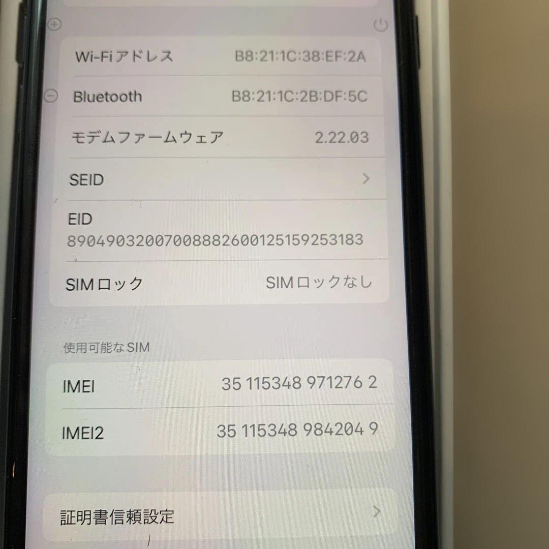 iPhone SE (第3世代) ミッドナイト 64GB A2782