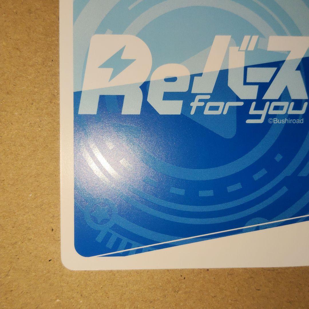 Reバース ドルフィンウェーブ PP 陽南杏里