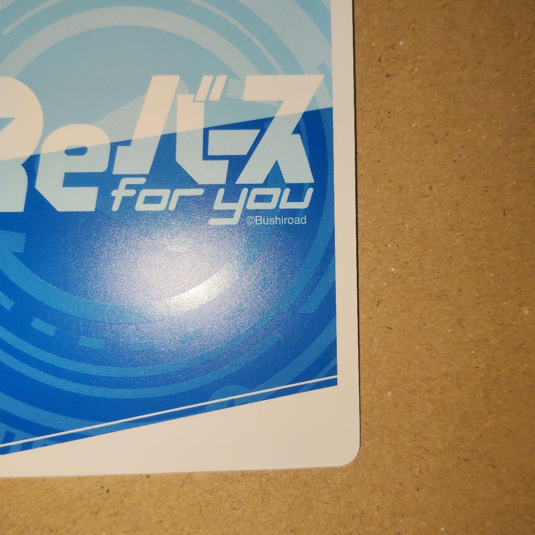 Reバース ドルフィンウェーブ PP 陽南杏里