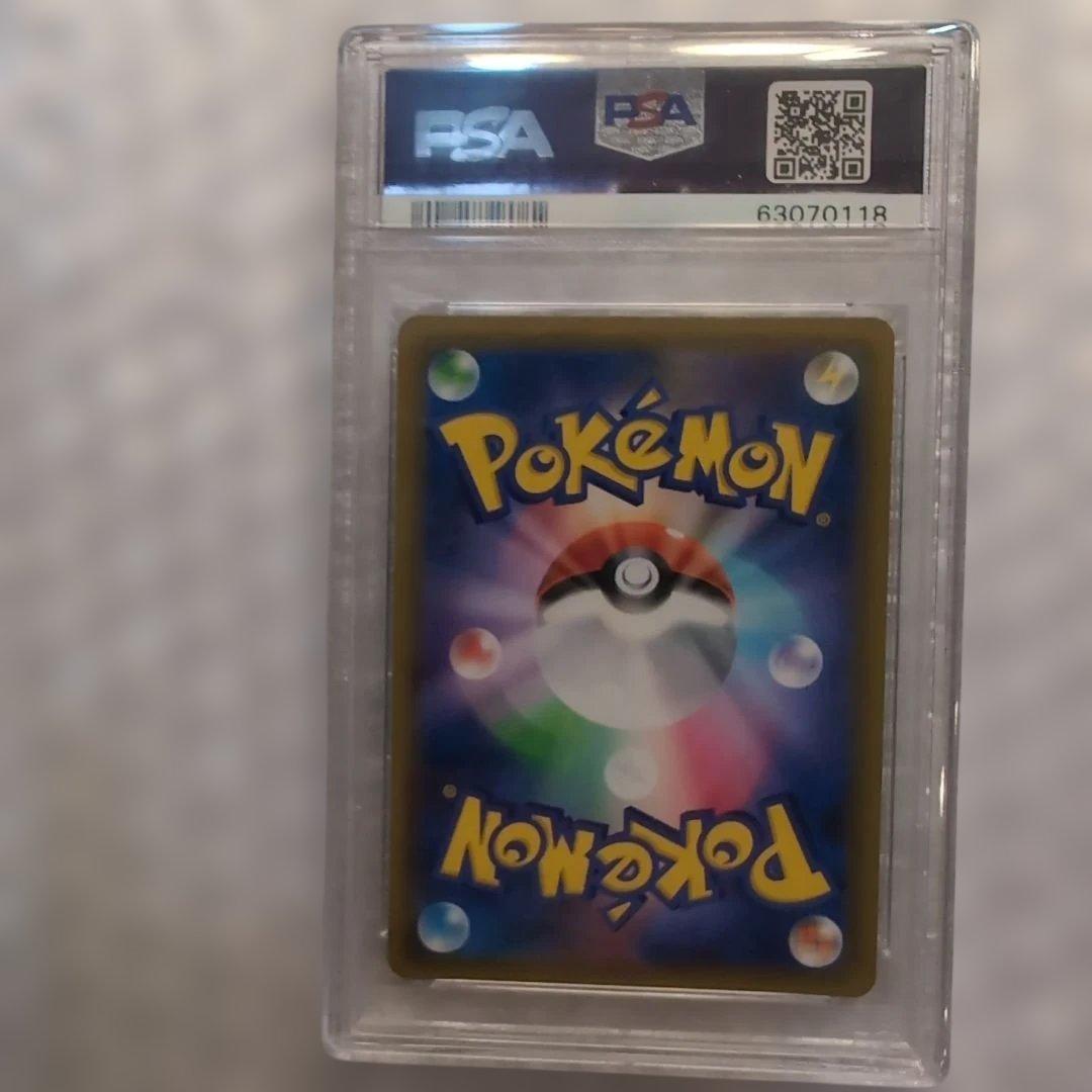 【PSA10】シロナ SR GXウルトラシャイニー