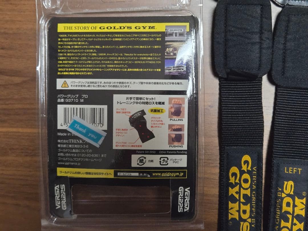 【美品】ゴールドジム パワーグリップ プロ M ブラック