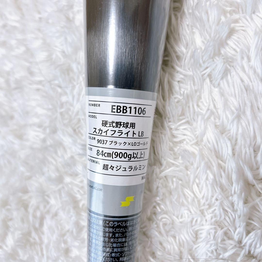 未使用品✨2025年モデル　SSK 硬式　バッド 金属　ミドルバランス