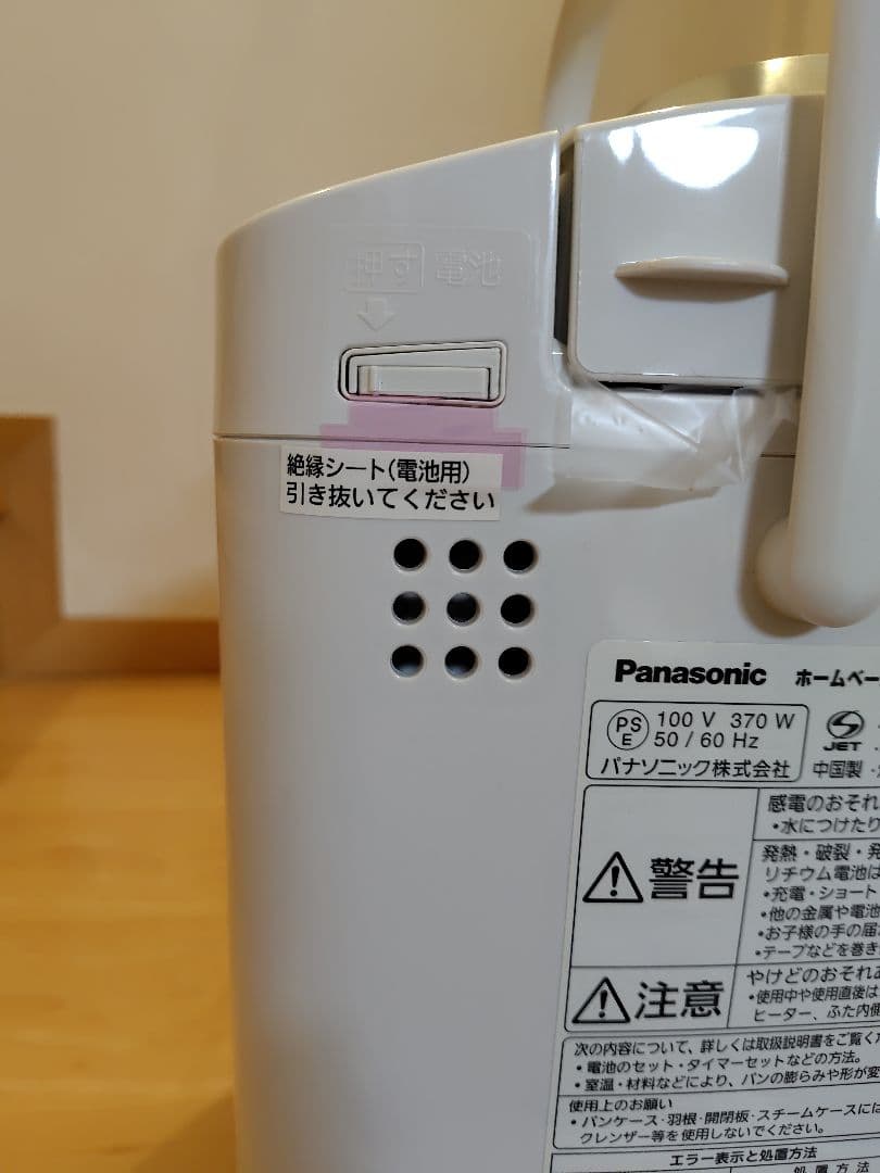 Panasonic ホームベーカリー SD-BMS105-SW