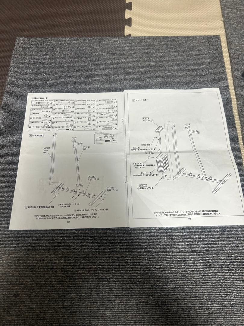 BODYMAKER ホームジムDX 39種以上のトレーニング