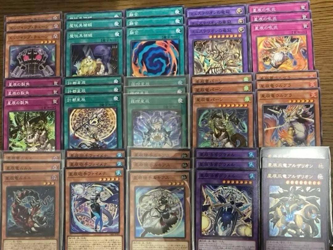 ドラゴンテイル　フルコンプリート　写真2枚目あり