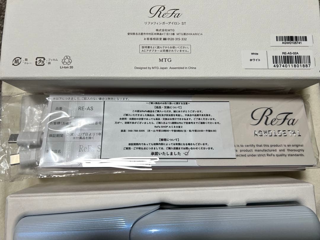 リファフィンガーアイロン ST(ホワイト)