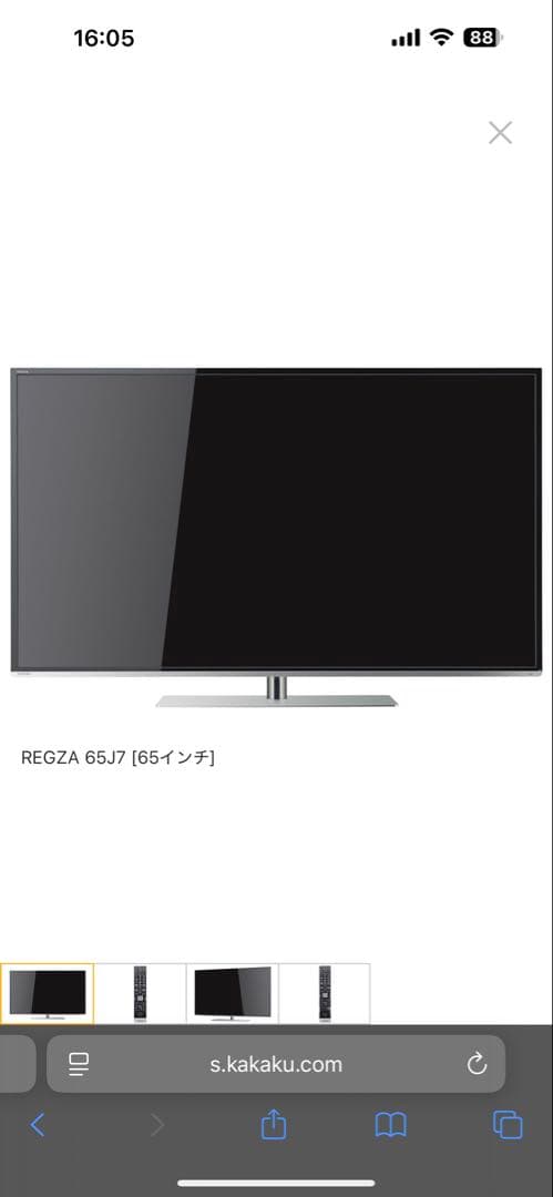 REGZA 65J7 65インチ液晶テレビ2013年