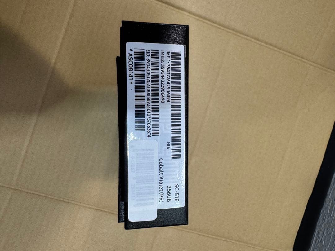 新品未使用docomo Galaxy S24 SC-51E 紫色 SIMフリー