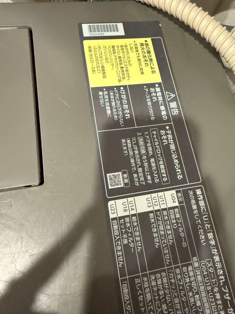 ゆう　Panasonic ドラム式洗濯機 NA-VG240L