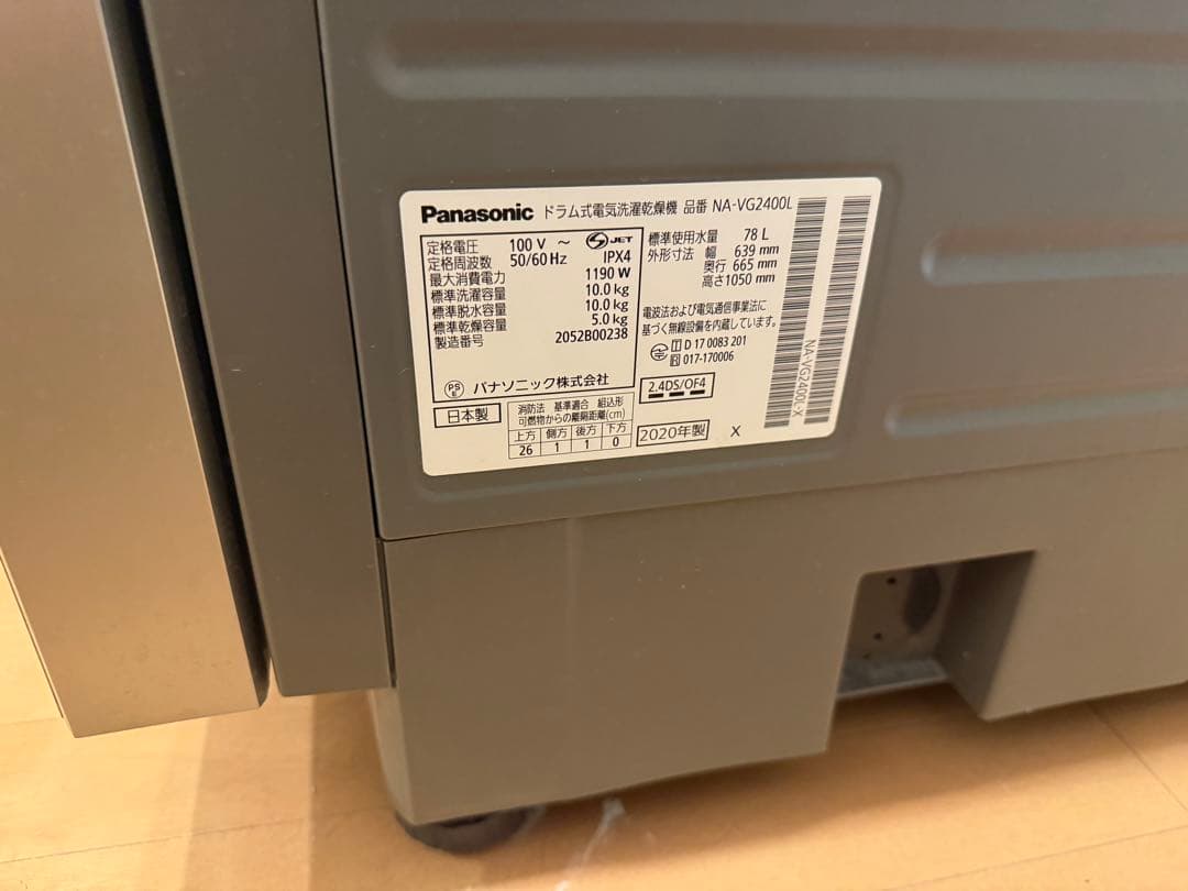 ゆう　Panasonic ドラム式洗濯機 NA-VG240L