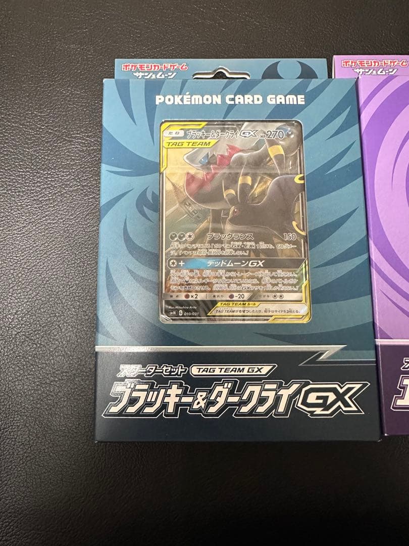 【新品未開封品】TAG TEAM GXスターターセット2個セット