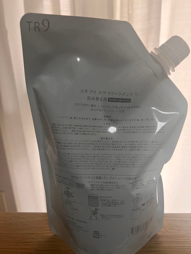 COTA9 トリートメント750g