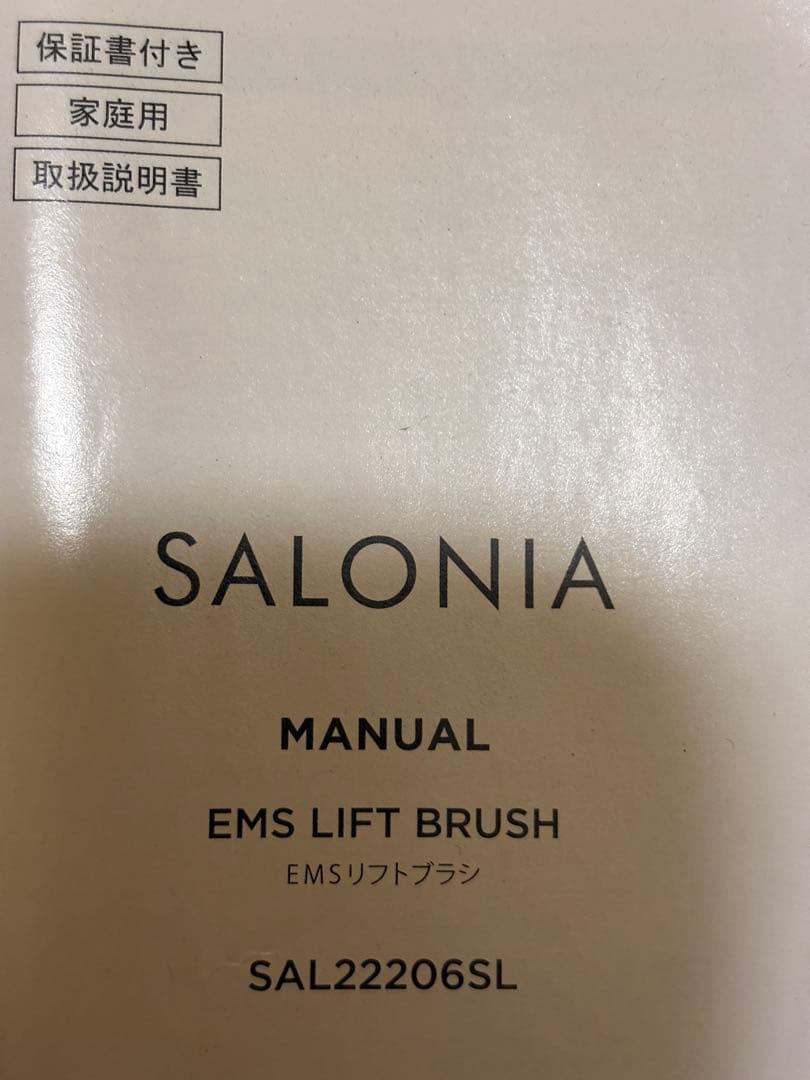 ヘアブラシ・コーム SALONIA EMS LIFT BRUSH SAL22065SL