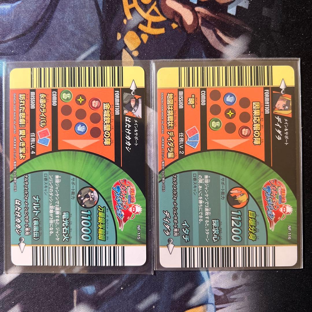 ナルティメットフォーメーション はたけカカシ デイダラ 爆レア 2枚セット