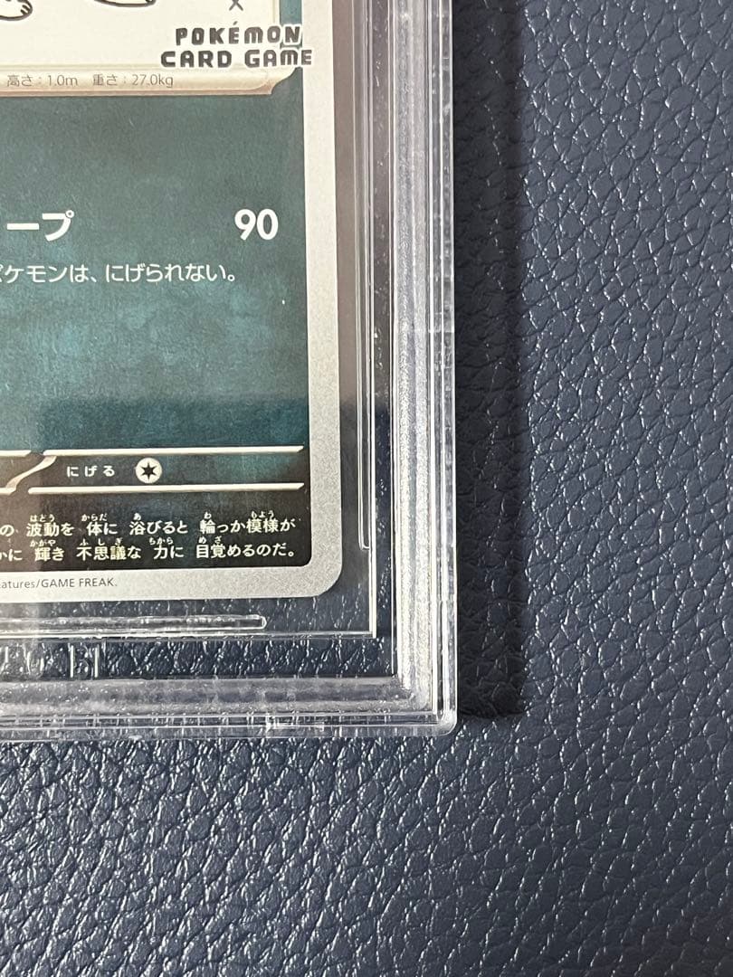 【BGS9.5 ゴールドラベル】ブラッキー nagaba 長場雄