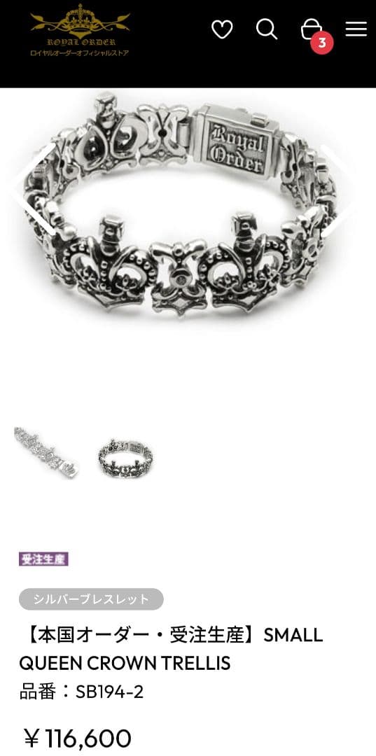 新品定価116,600円 ロイヤルオーダー 受注生産モデル ブレスレット 925