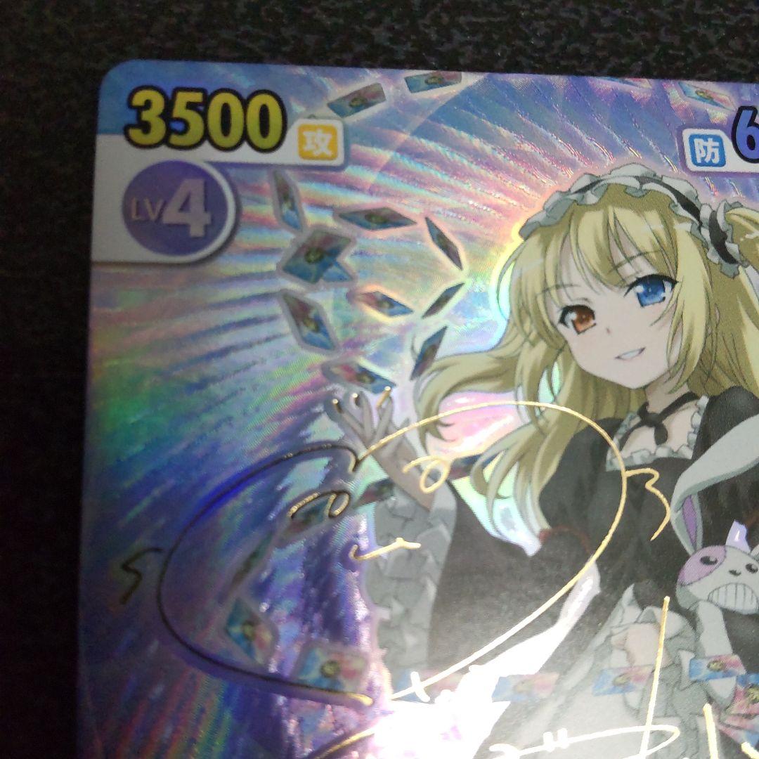 ヴィクトリースパーク　SPサイン　カードゲーマー小鳩　僕は友達が少ない　はがない