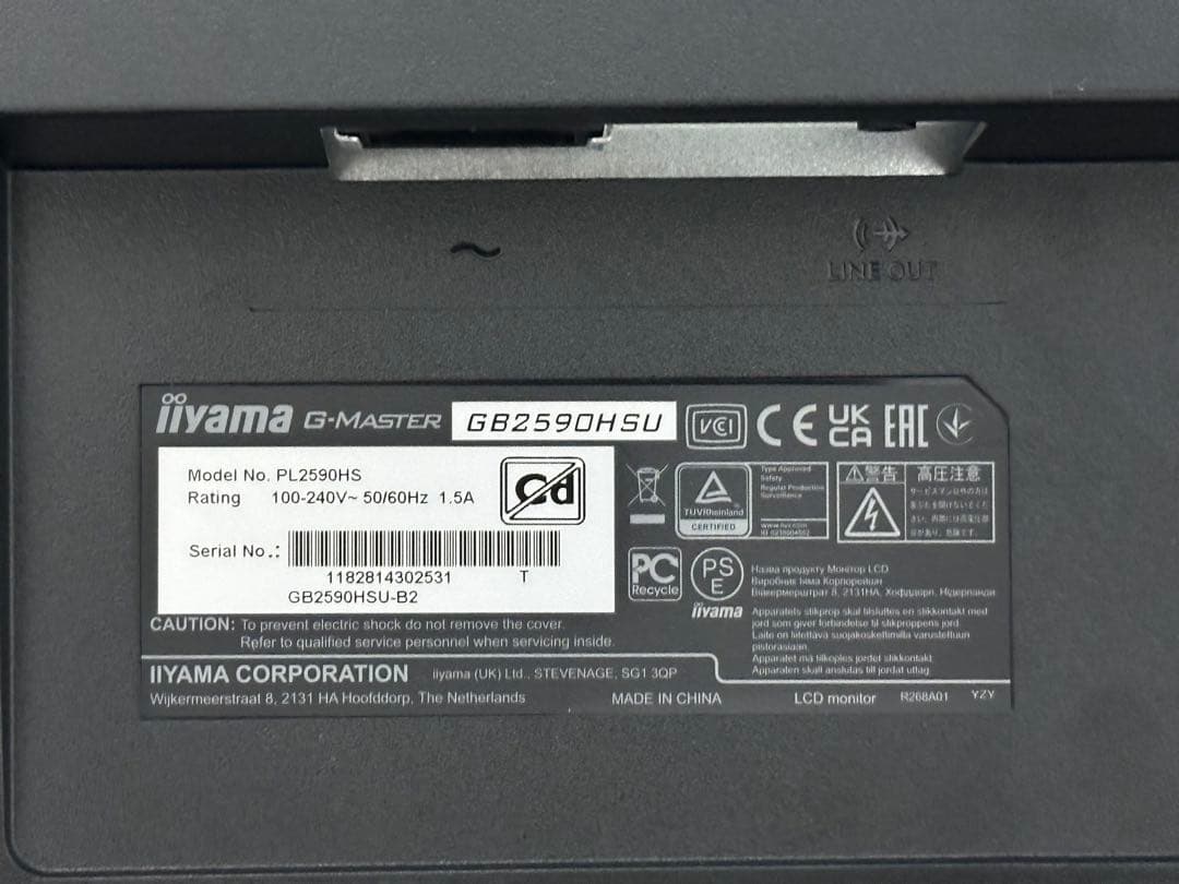 iiyama G-MASTER GB2590HSU ゲーミングモニター240hz