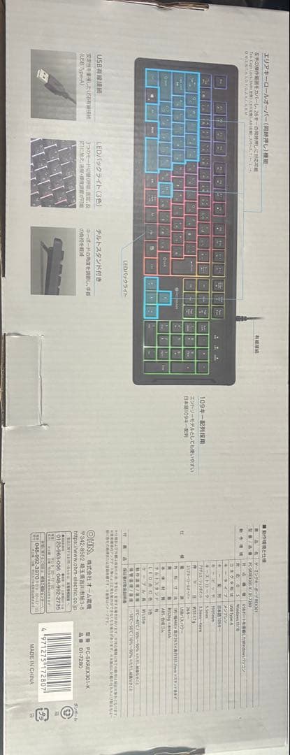 REX301:キーボード