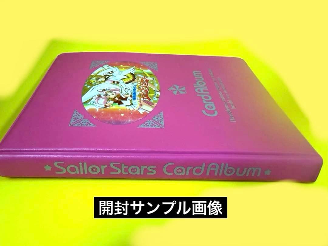絶版品96年セーラームーンカードアルバム♦︎新品未使用♦︎完全未開封店舗への未展示品