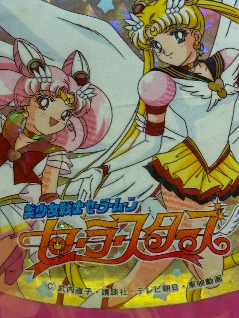 絶版品96年セーラームーンカードアルバム♦︎新品未使用♦︎完全未開封店舗への未展示品