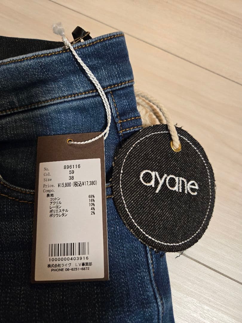 ayane裏起毛デニムスキニーパンツ ブルー38　セブンフェアリー新品未使用