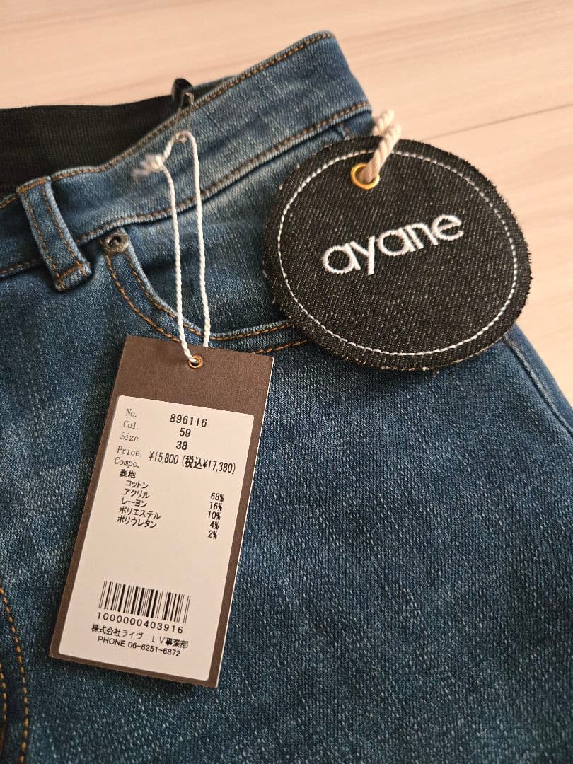 ayane裏起毛デニムスキニーパンツ ブルー38　セブンフェアリー新品未使用