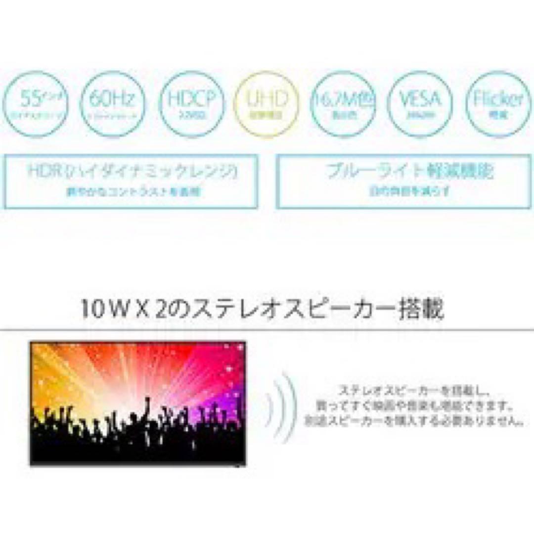 JAPANNEXT 55インチ 4K HDR モニター