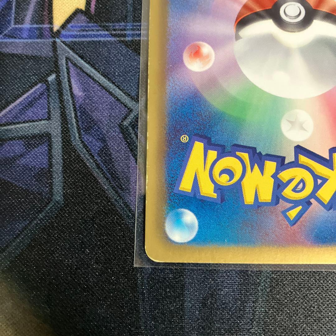 エモンガ SR SC シャイニーコレクション 023/020