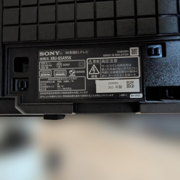 s*n様 SONY BRAVIA 有機ELテレビ XRJ-65A95K