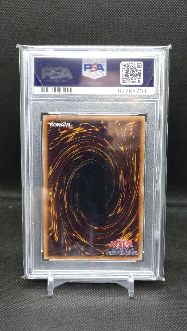 守護天霊ロガエス プリズマ PSA10