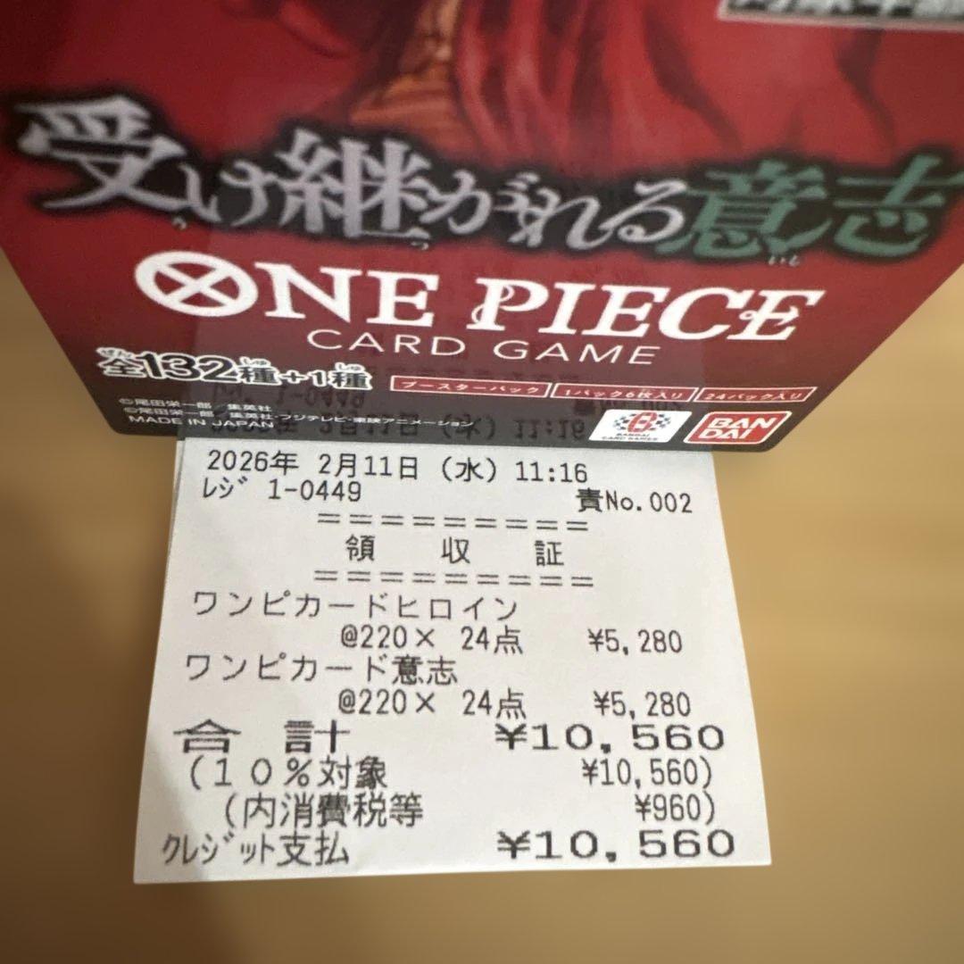 ワンピースカードゲーム　受け継がれる意志　1Box 24パック入り　先程購入