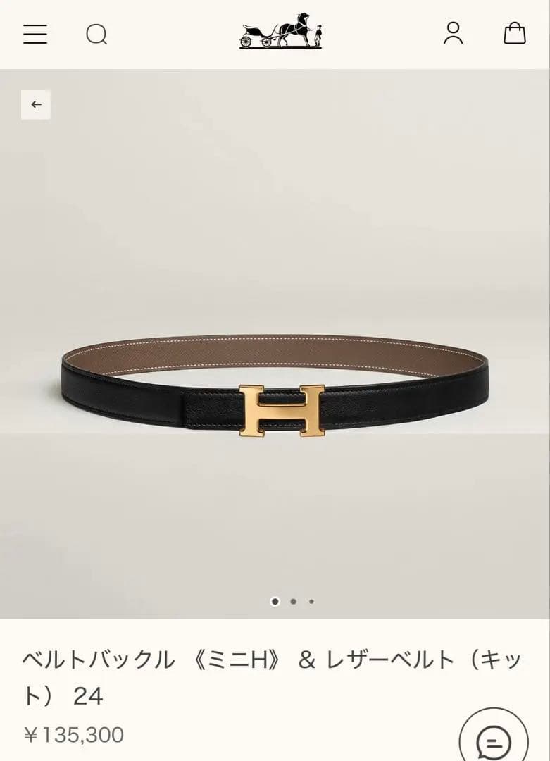 【美品】HERMES ベルトバックル 《ミニH》 & レザーベルトW刻印