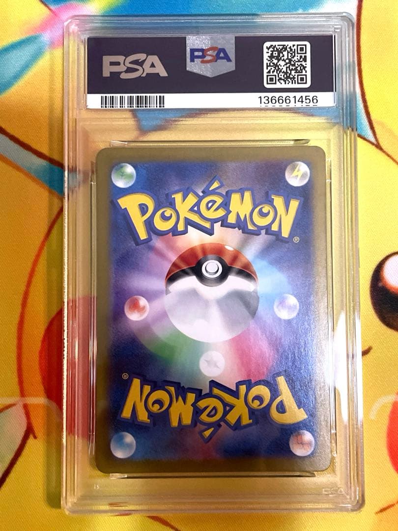 【PSA10】ピカチュウ AR SV2a ポケモンカード151 173/165