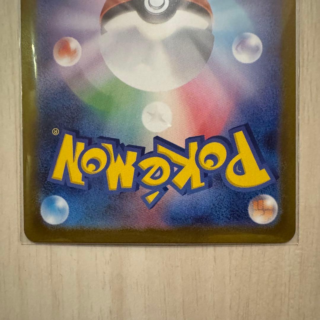 【極美品】ピカチュウex [SAR仕様 MC 764/742]