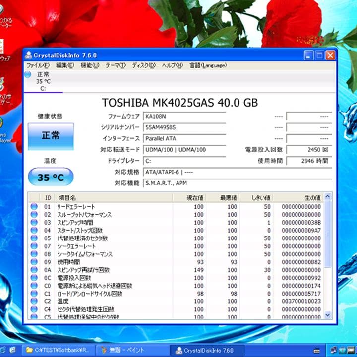 旧型ノートPC　NEC　LaVie PC-LL350CD／リカバリー調整済み