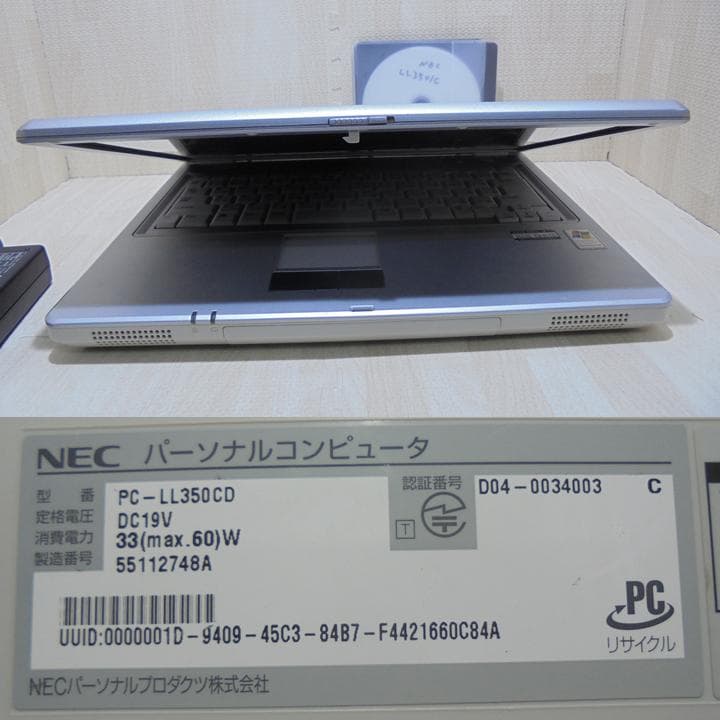 旧型ノートPC　NEC　LaVie PC-LL350CD／リカバリー調整済み
