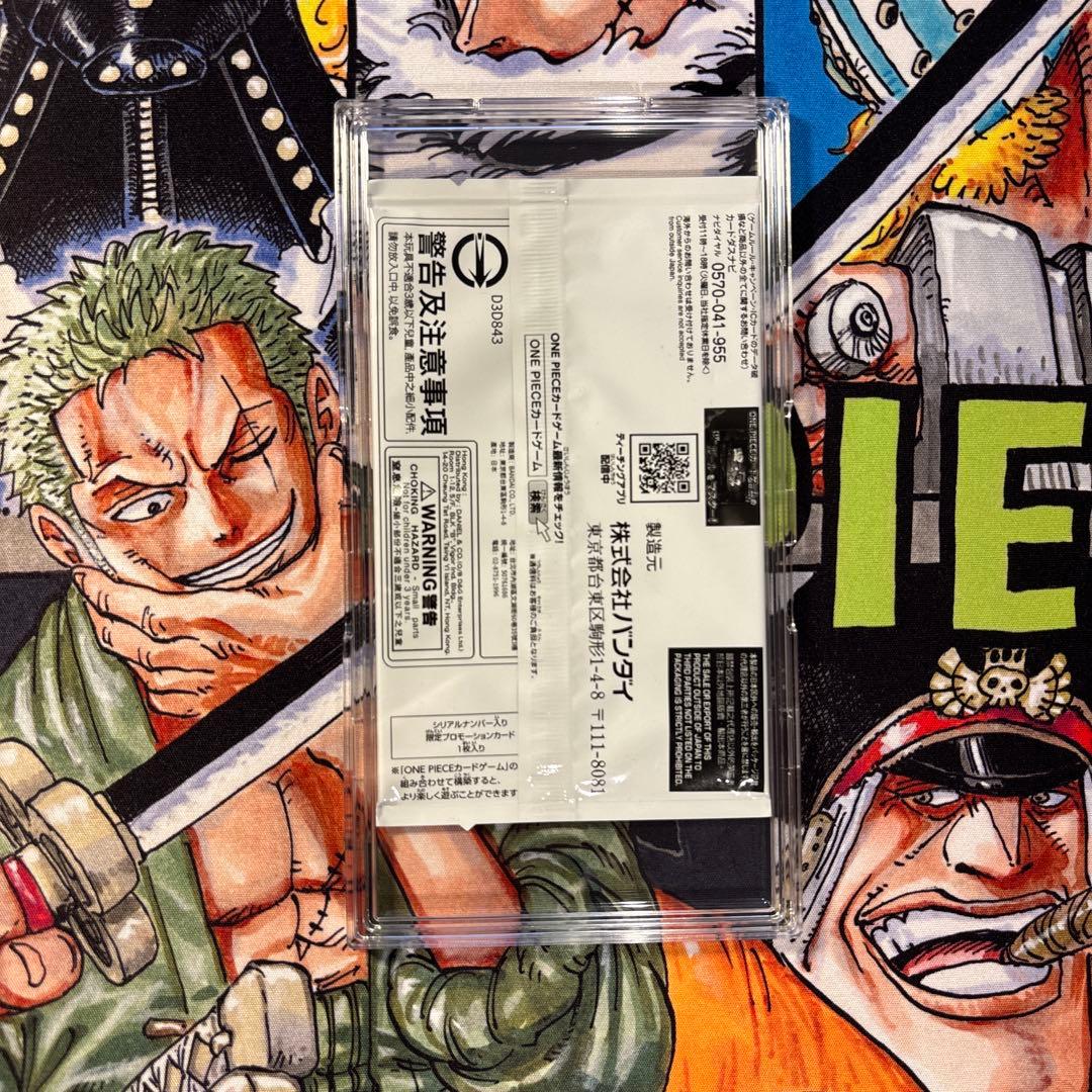 ワンピースカード フラッグシップバトル優勝 シリアル ゾロ OP12-020